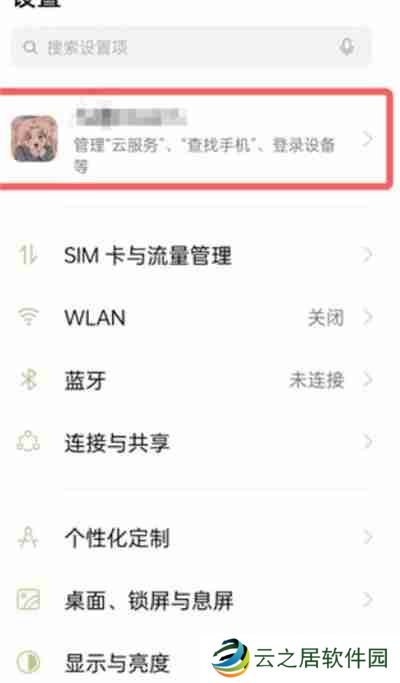 oppo商店怎么更换实名认证信息
